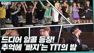 [GOING SEVENTEEN] EP.20 TTT에 빠지다 #3 (Dive into TTT #3) (Water Sports Ver.)