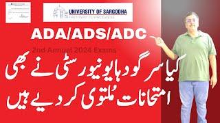 Sargodha University ADA ADS ADC Part.1,2 2nd Annual 2024 Exams Cancel News