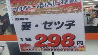 どうしてこうなった!?  誤字、誤植、脱字、改行などの間違い・勘違い おもしろ画像まとめ 【※一部閲覧注意あり】