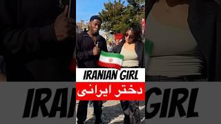 Persian people iranian girl  دختر ایرانی