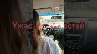 Ужас после неблагоприятных гостей #посуточно #психология #аренда