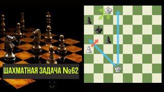 Решаем вместе. Шахматная тактика. Шахматы. Chess