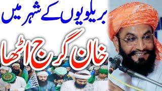 Brelvion Ky shehr men Allama sahib ka bayan || Viral Video || #AllamaKaleemUllahOfficial