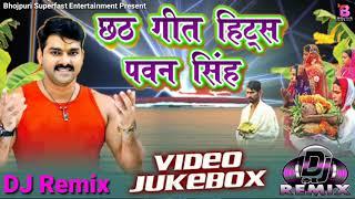 2019 Nonstop DJ Mix Chhath Song - #Pawan_Singh - Bhojpuri Chhath Nonstop DJ Remix 2019