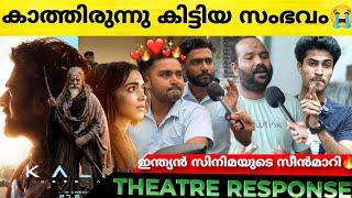 KALKI 2898 AD Movie Review | Kerala Theatre Response | Prabhas | Deepika Kalki 2898 AD
