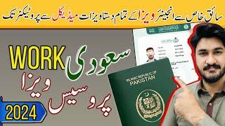 Saudi work visa process from Pakistan |engineer mechanic,private driver visa documents |@Shahbazf677