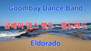 40 🟡 멋지군! ⭕ 동해  Eldorado - Goombay Dance Band