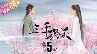 Love of Thousand Years EP5 - Zheng Yecheng, Zhao Lusi, Liu Yitong, Wang Mengli【Jetsen Huashi TV】