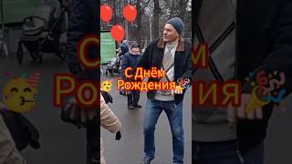 КОЛЯ! С ТОБОЮ ВМЕСТЕ ВЕСЕЛЕЙ  #танцы #dancerussia