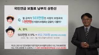 노후준비강의동영상김신철