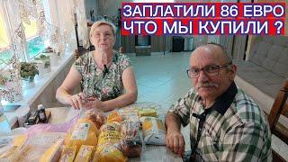 ЗАПЛАТИЛИ 86 ЕВРО И ЧТО МЫ КУПИЛИ ? ОБЗОР ЦЕН НА ПРОДУКТЫ , ОДЕЖДУ И ДРУГИЕ ТОВАРЫ 9 АВГУСТА