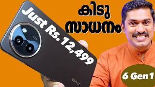 കില്ലാടി  വെറും 12,499. Snapdragon 6 Gen 1, 4K Recording, 6000mAh Battery etc. vivo T3x Unboxing