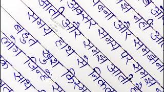 Good Thoughts Hindi Handwriting Calligraphy || Tejpal Ji Writer