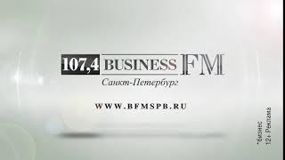 Business FM Санкт-Петербург