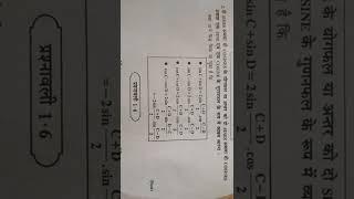 C_D formula for trigonometry.By Sachin Sharma maths academy.