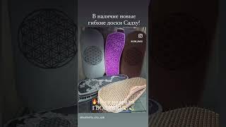 Йога-нидра на гвоздях