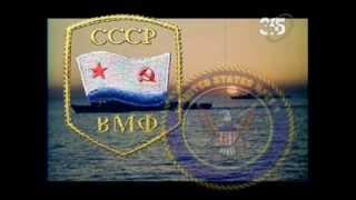 Горячие точки холодной войны - ВМФ СССР. Военно-морское противостояние US NAVY