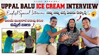 UPPAL BALU ENGLISH ICE CREAM INTERVIEW నవ్వి నవ్వి చస్తే ఏవరు రెస్పాన్స్ #vijaymudhiraj #vijjugoud