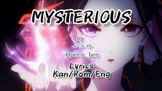 女王蜂『MYSTERIOUS』 ||Raven of the Inner Palace op full version || Lyrics Video Kan/Rom/Eng