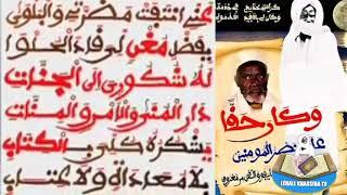 Wakhtane ci khassida wakana haqqan