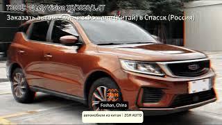 73001：Geely Vision X6/2020/1.4T