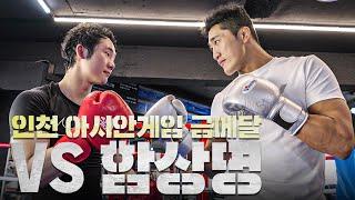 중량급 전 UFC 파이터 vs 경량급 복싱 금메달리스트 (100% 풀파워 인파이팅 복서ㄷㄷㄷ)