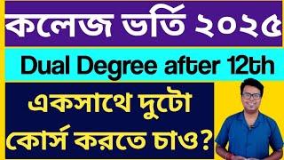 WB College admission 2025: Dual Degree: West Bengal College Admission 2025 Online apply: WBCAP 2025