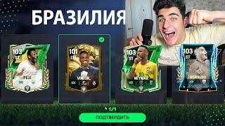 ЭКСТРЕМАЛЬНО СЛОЖНЫЙ ВЫБОР!! Я НЕ ВЕРЮ, НО Я ПОЙМАЛ ЕГО В FC MOBILE!!!