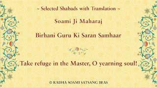 Birhani Guru Ki Saran Samhaar By Soami Ji Maharaj  with Translation in E/H/P