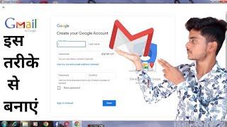 computer mein gmail account kaise banaye||How can I create an email address?||Email kaise banaye