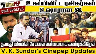 Thalapathy Vijay's irresponsible behavior- Sivakarthikeyan's great escape- VK Sundar- Cinepep Update