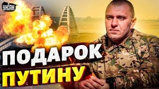  Взрыв на Крымском мосту - подарок Путину от СБУ. Неожиданные подробности