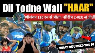 Historical Defeat  इसकी ज़िम्मेदारी कौन लेगा | SRI LANKA ने उखाड़ दिया | India vs Sri Lanka 3rd ODI