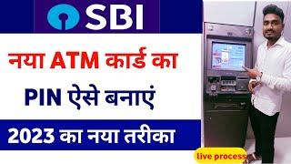 sbi ke naye atm ka pin kaise banaye | sbi ka new atm card ka pin generation kaise kare | sbi atm pin