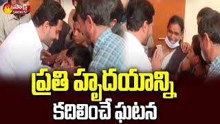 CM YS Jagan Mohan Reddy Shows His Humanity to Poor Family | Visakhapatnam Tour | Sakshi TV