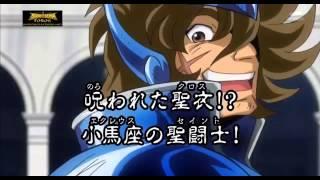 Saint Seiya Omega - Capitulo 71 Avances