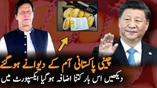 Chinese People Love Pakistani Mangos | Economy | Exports | Pakistan China Friendship