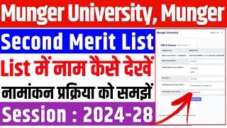 Munger University UG Admission 2024 | munger university 2nd merit list 2024