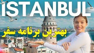 Best Istanbul Travel Plan - Travel Planning to Istanbul, Turkey