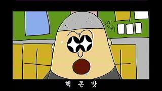 당신의 인생을 바꿔줄 한라참치액