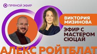 Виктория Мизинова. Сознание изобилия и богатства.