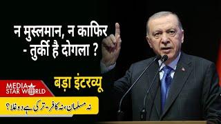 #Syria की तबाही - #Erdogan है दोगला न #Muslim, न काफिर, #Sunni #Shia टकराव की साज़िश | EP-5613