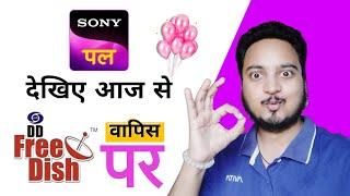 Sony Pal added back on DD Free Dish | DD Free Dish