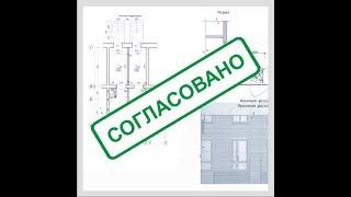 Перепланировка квартиры и этапы согласования. Часть 2.