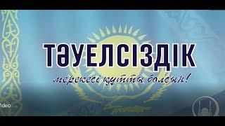 "Нұр Ғасыр" мешітінің ұжымы тәуелсіздік күнімен құттықтайды!!