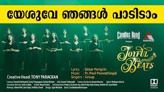 Yeshuve Njangal Paadidam | യേശുവേ ഞങ്ങൾ പാടിടാം | CANDLESBAND | Asianet