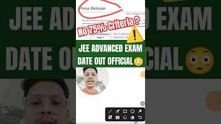 JEE Advanced 2025 Exam Date Out | Jee Advanced 2025 Eligibility Criteria | Jee Mains Exam Date 2025