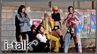 'Good Thing' M/V 촬영 비하인드 PART 1 [i-talk] #197 | i-dle (아이들)ㅣSUB
