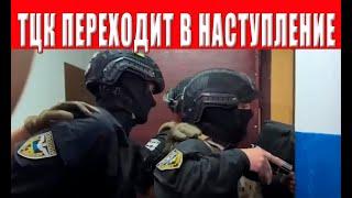 ТЦК и полиция начали ЖЕСТКИЙ ШТУРМ украинцев! Вламываются в квартиры — начались аресты