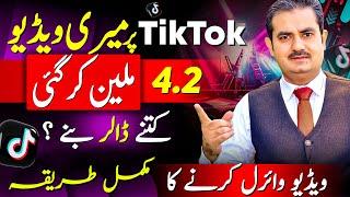 Earn Money Online in Pakistan with TikTok | How to go viral on tiktok | How to grow on tiktok